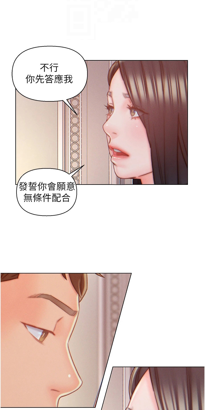 入赘三年的废物女婿小说阅读漫画,第15章：条件2图