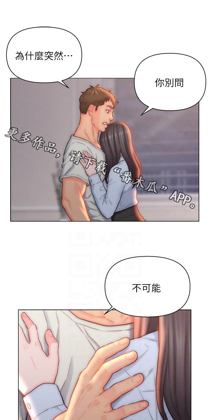 入赘女高管漫画,第33章：来了1图