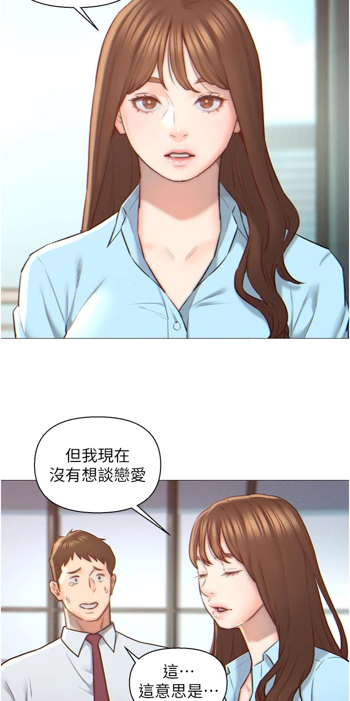 入赘美女总裁言情小说漫画,第1章：表白被拒1图