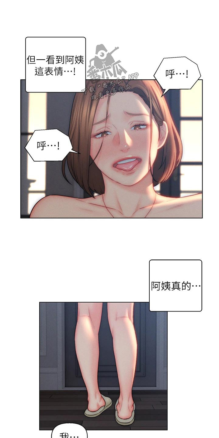 入赘女婿秦石川大结局漫画,第30章：姐妹1图