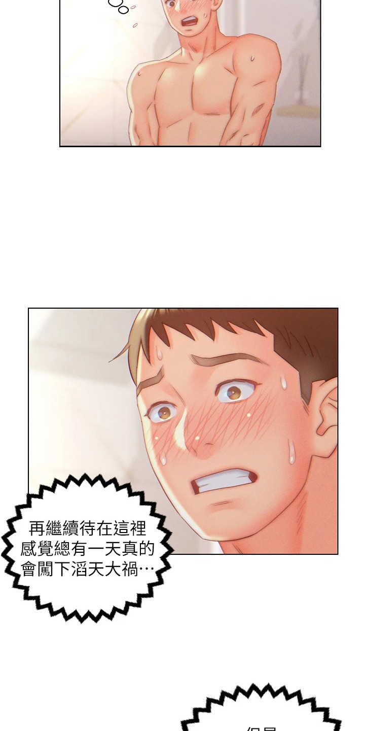 入赘女婿岳风漫画,第12章：吓一跳2图