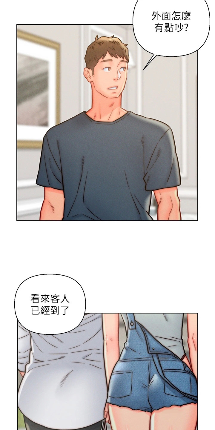 入赘真实经历漫画,第19章：客人2图