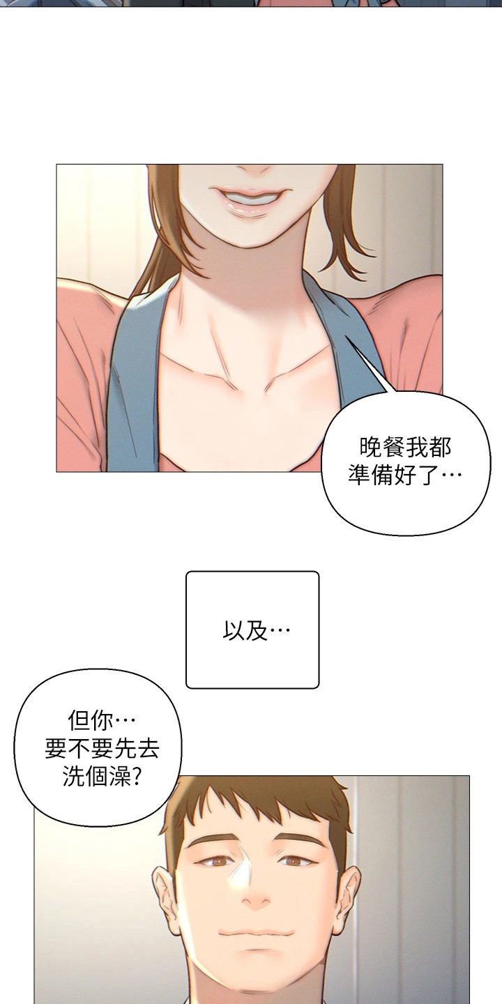 入赘女婿岳风和柳萱漫画,第3章：相亲对象1图