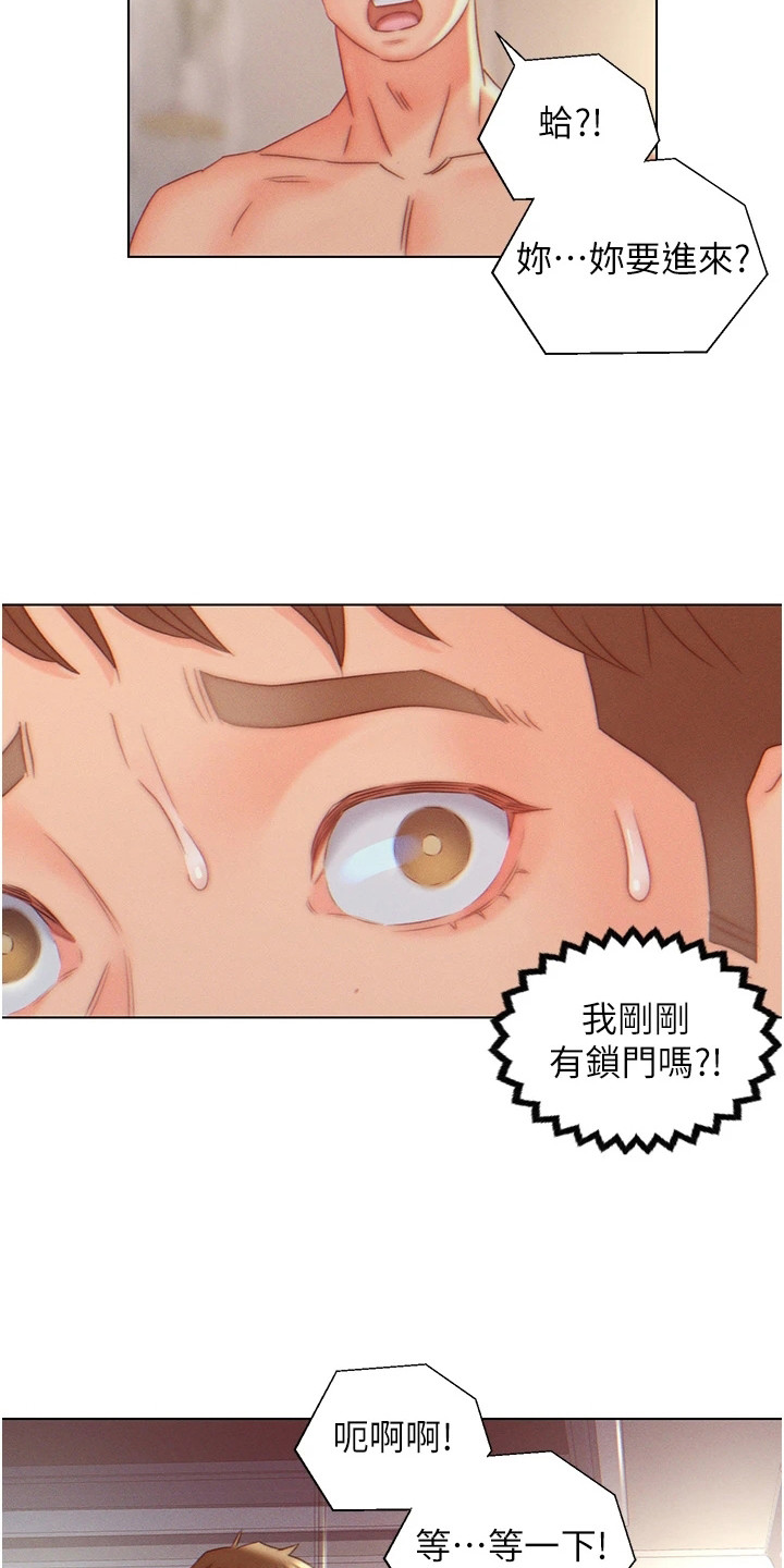 入赘女企业家漫画,第12章：吓一跳1图