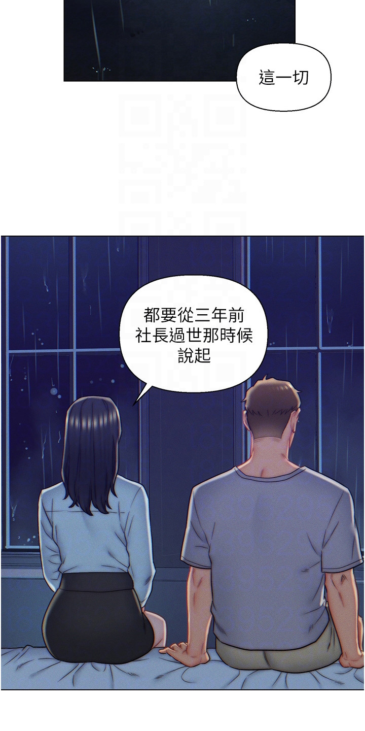 入赘女婿与岳父互殴漫画,第15章：条件2图