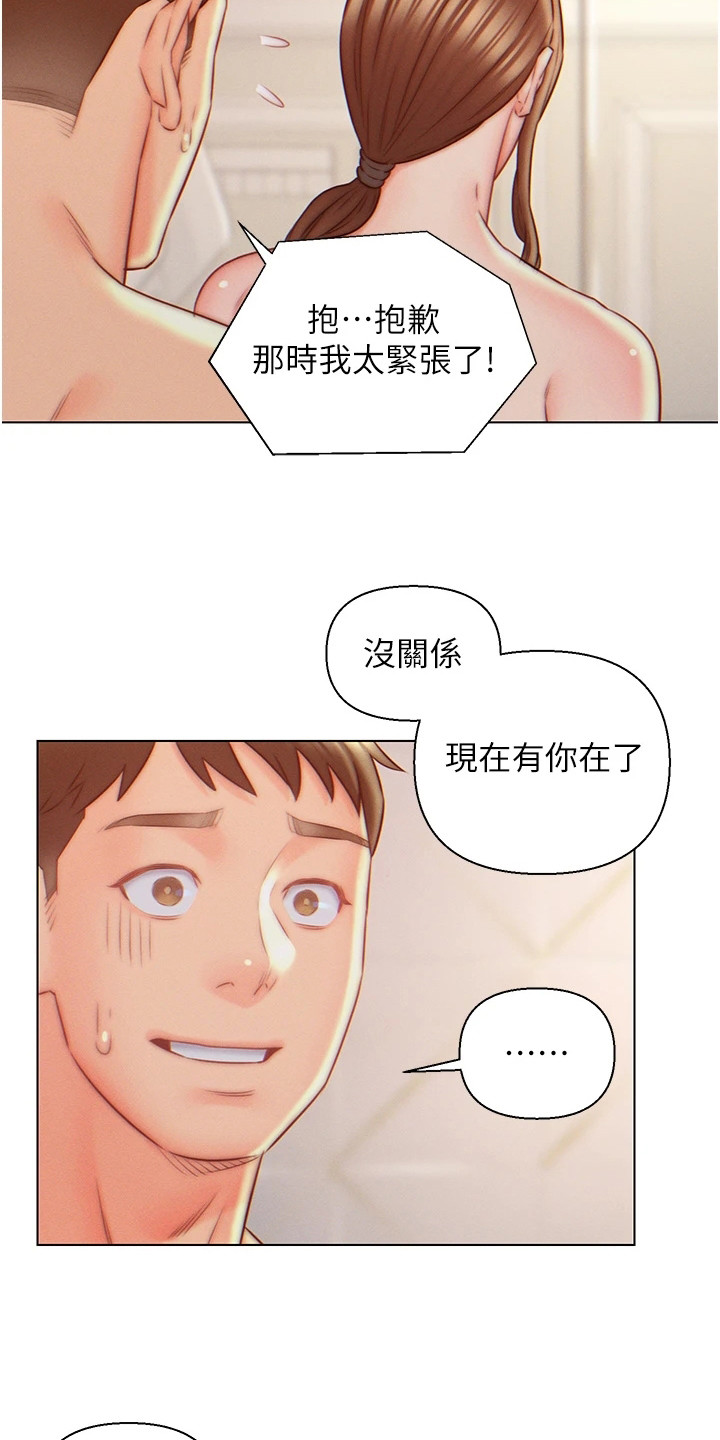 入赘女婿冷啸天漫画,第14章：尴尬1图