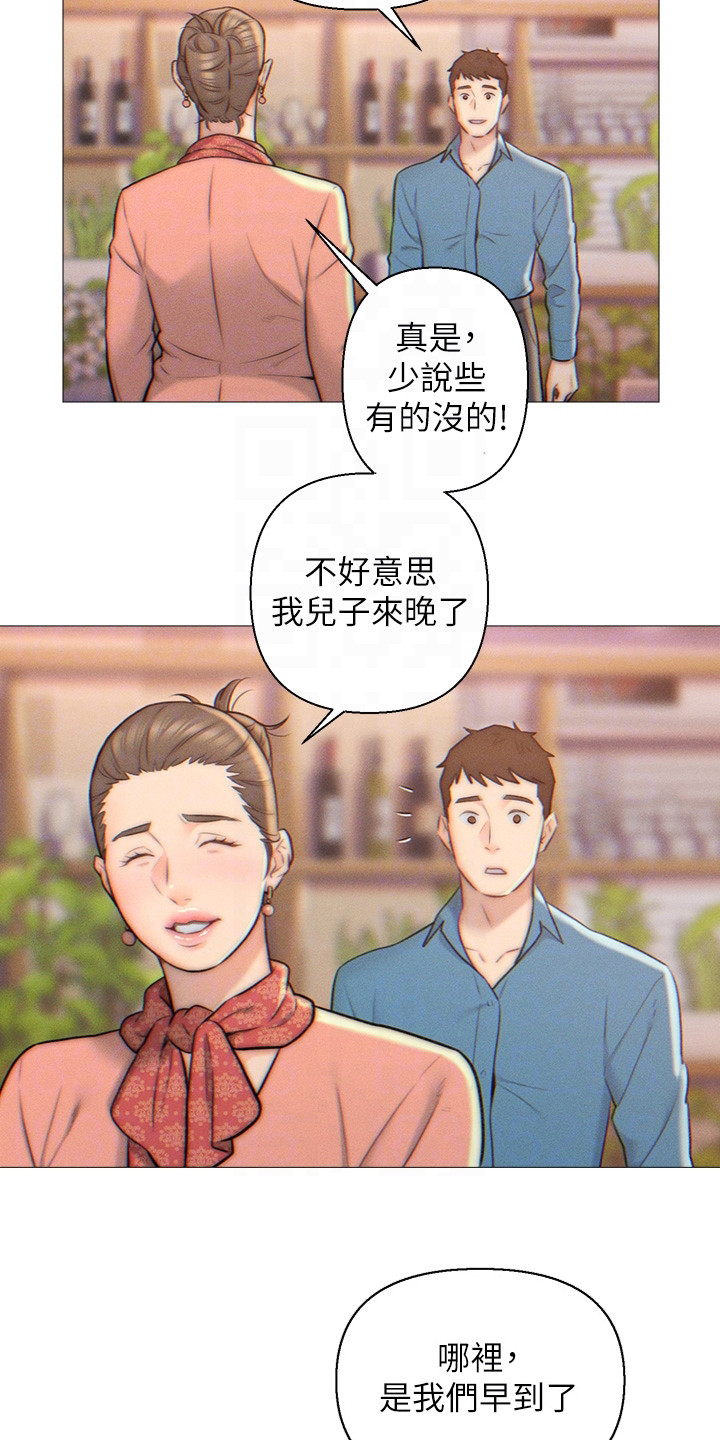 入赘女董事长漫画,第3章：相亲对象1图