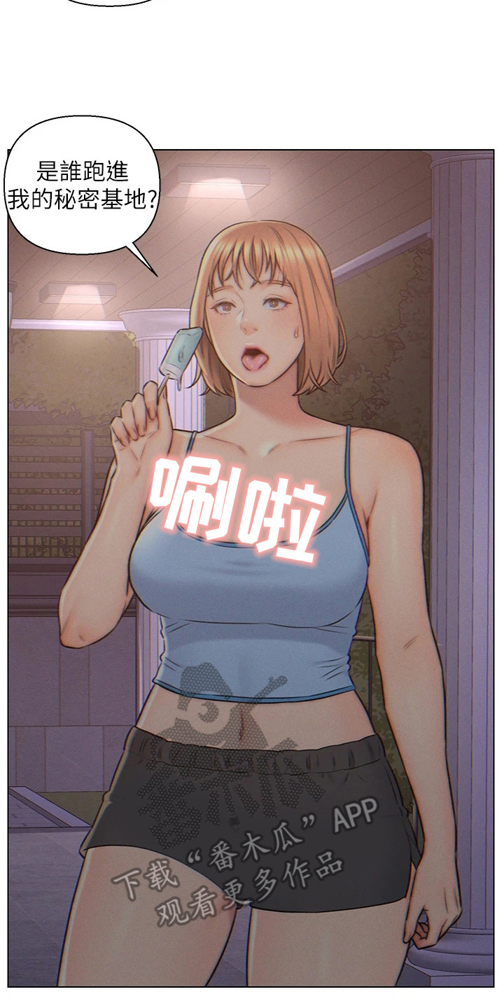 入赘美女总裁言情小说漫画,第6章：不想结婚1图