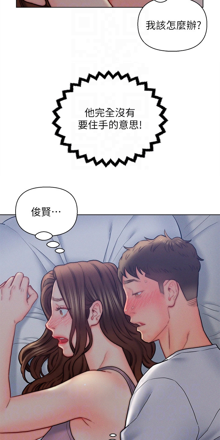 入赘豪门小说完整版漫画,第23章：认错人1图