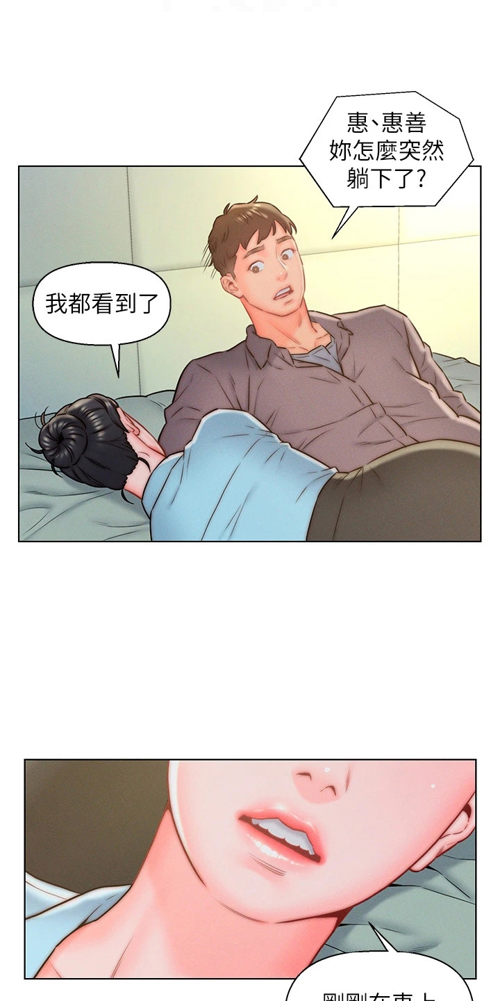 入赘女高管漫画,第18章：密切合作1图