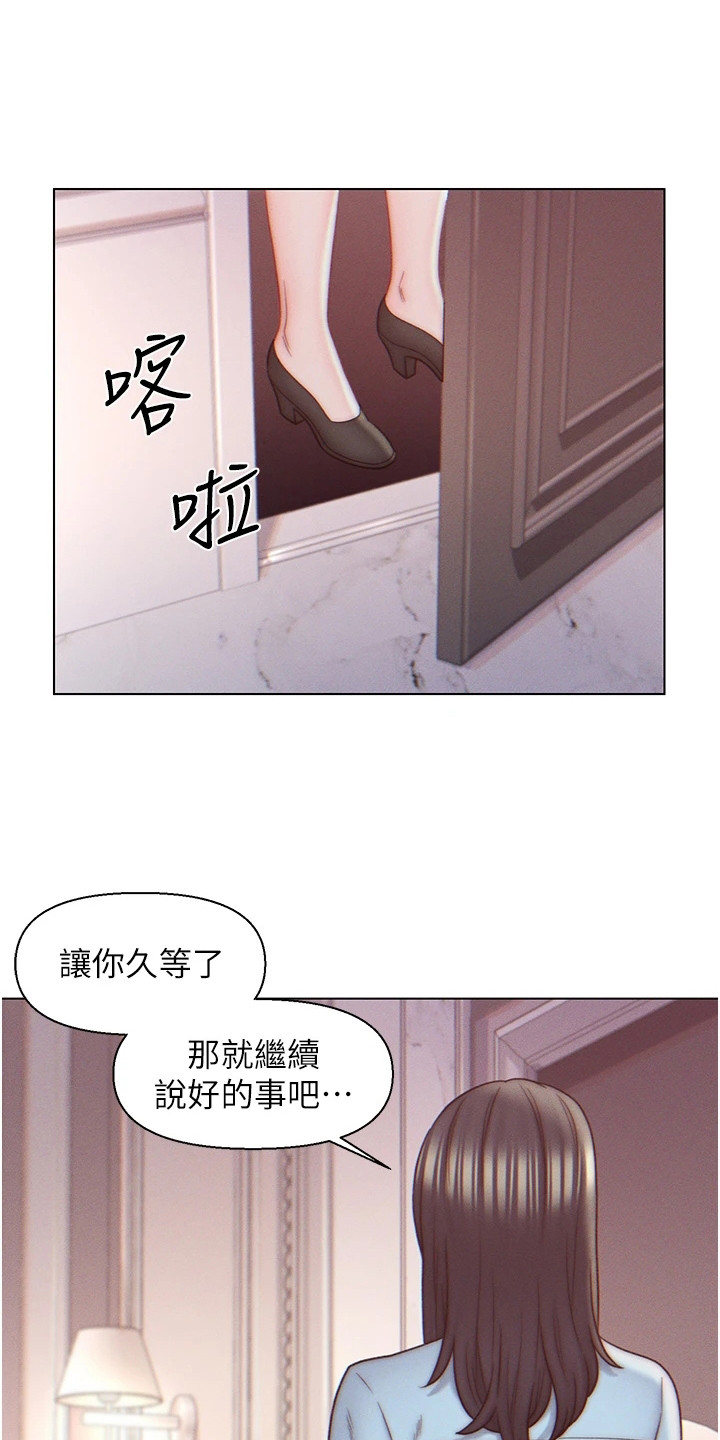 入赘三年的废物女婿小说阅读漫画,第15章：条件1图