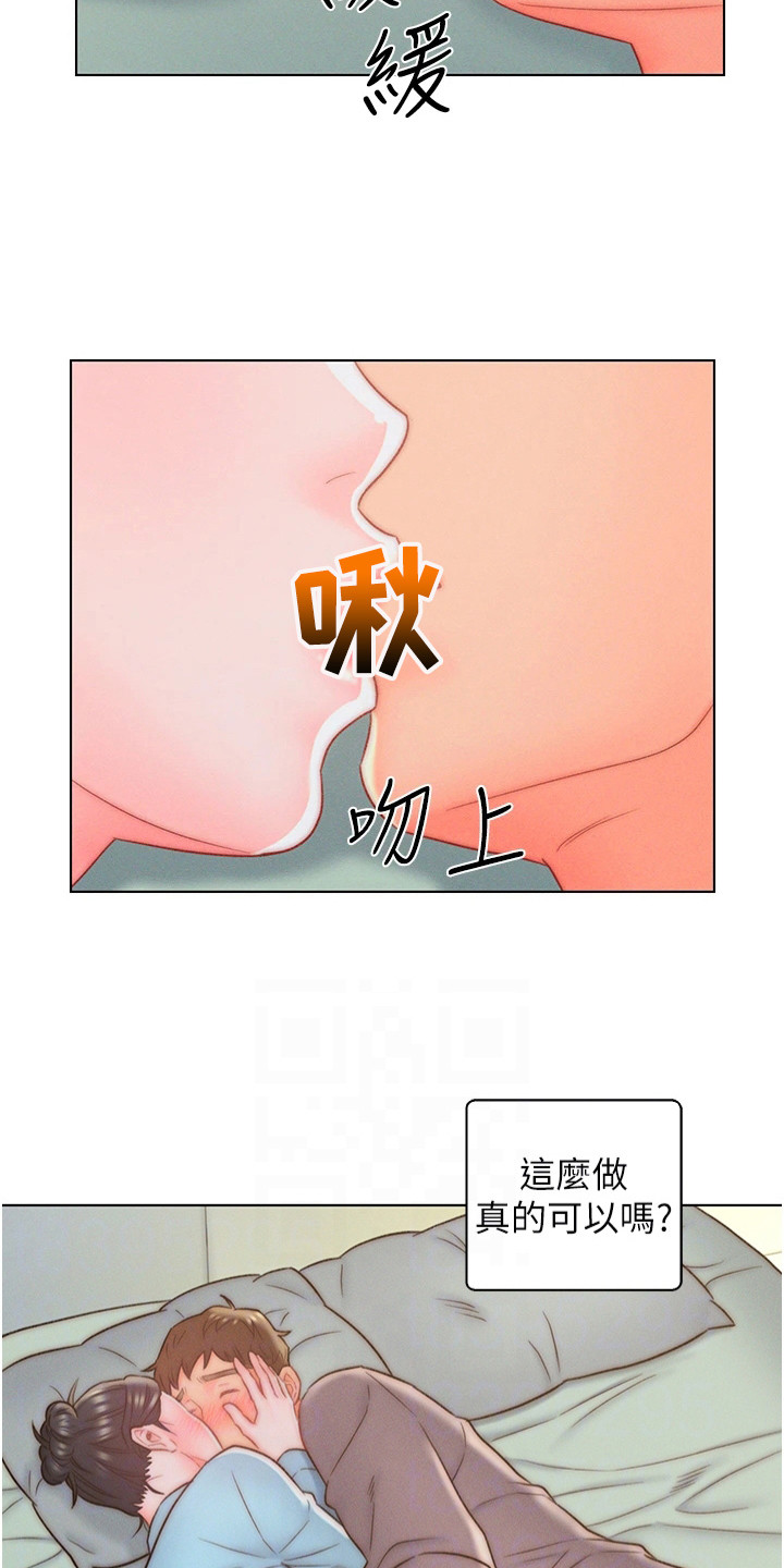 入赘豪门女总裁免费读漫画,第18章：密切合作1图