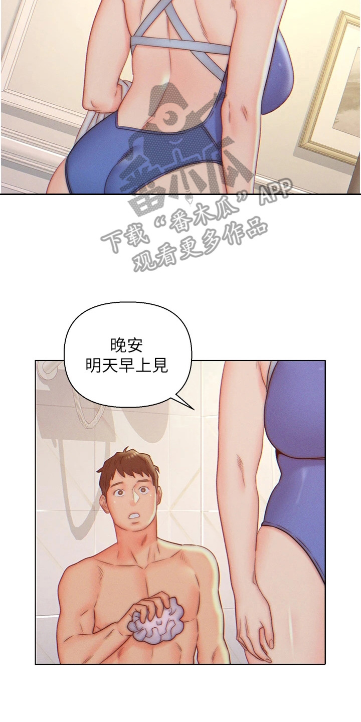 入赘女婿冷啸天漫画,第14章：尴尬1图