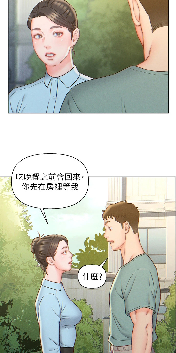 入赘女婿冷啸天漫画,第9章：想不通2图