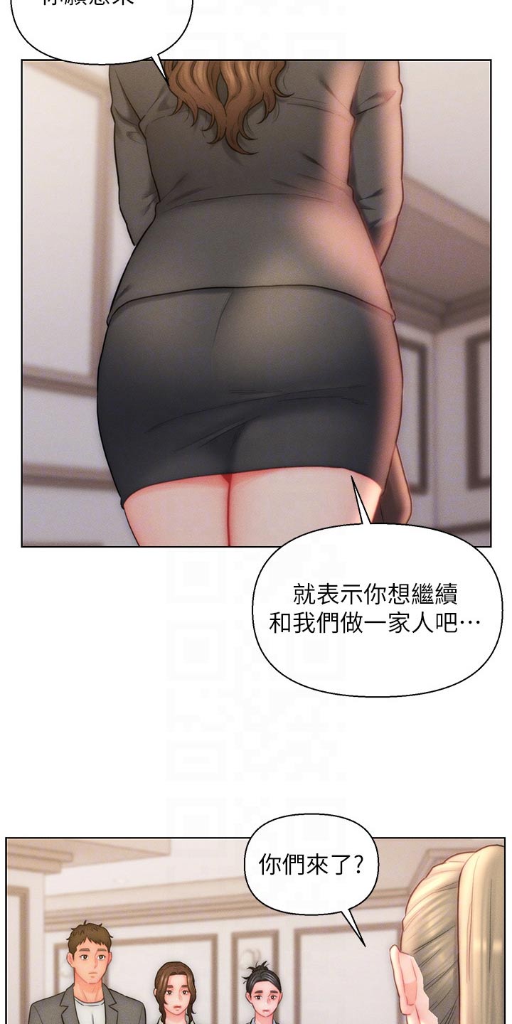 入赘豪门小说完整版漫画,第33章：来了1图