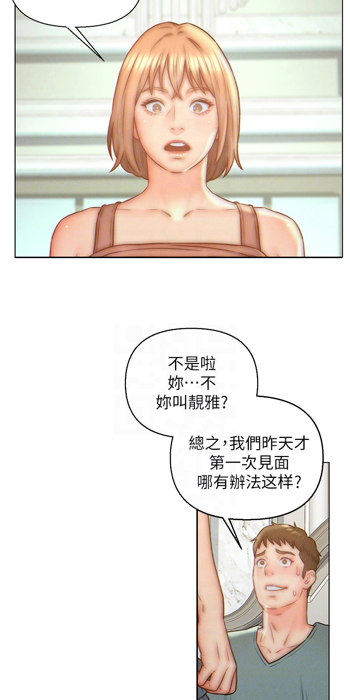 入赘美女总裁抖音漫画,第10章：犯规了1图