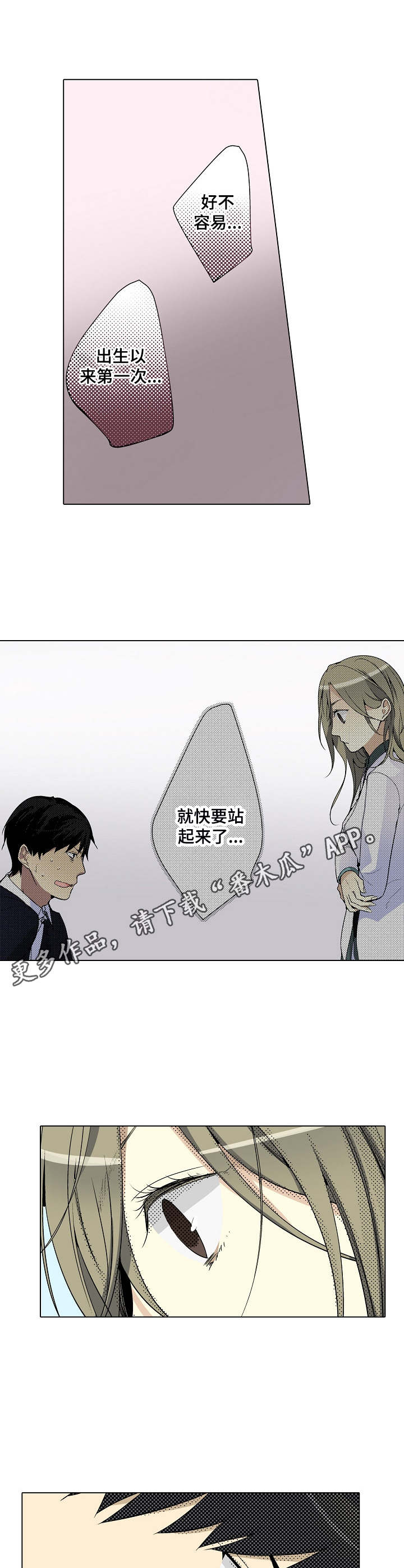 冤家对头免费观看漫画,第9章： 缘由1图