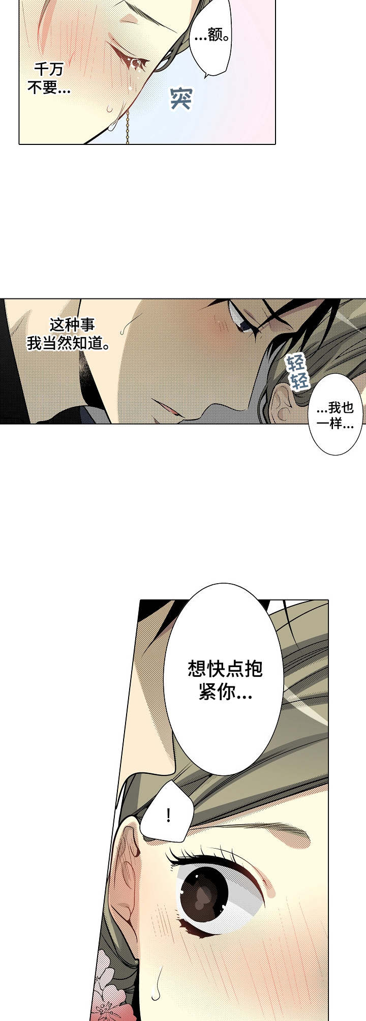 冤家对头免费观看漫画,第32章：诉讼2图