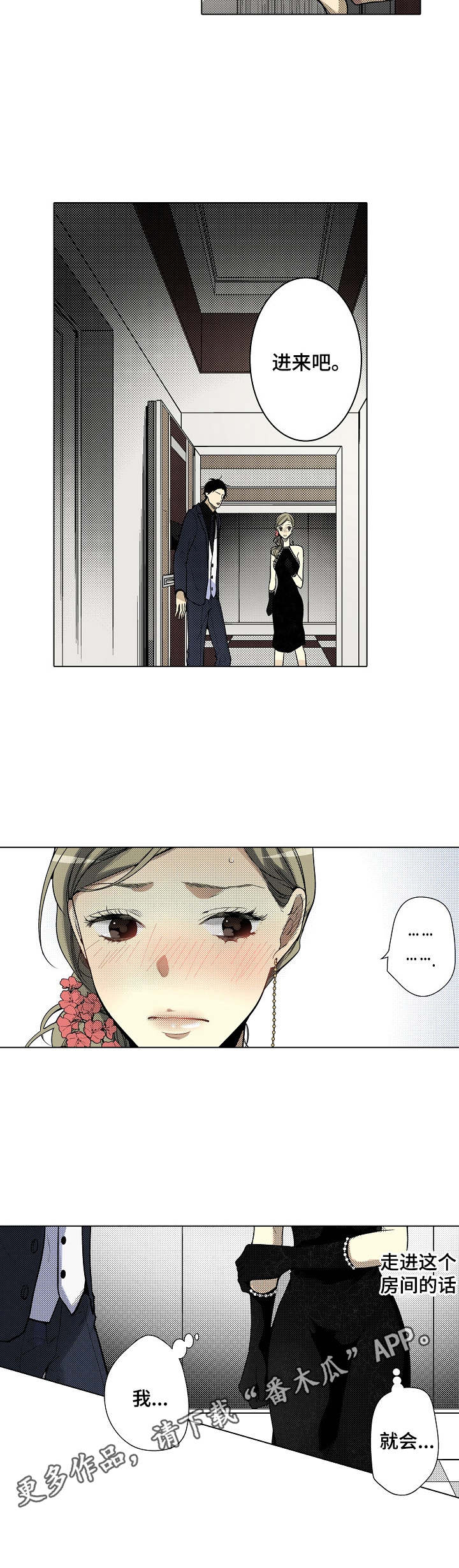 冤家对头全集完整版漫画,第33章：不再压抑1图