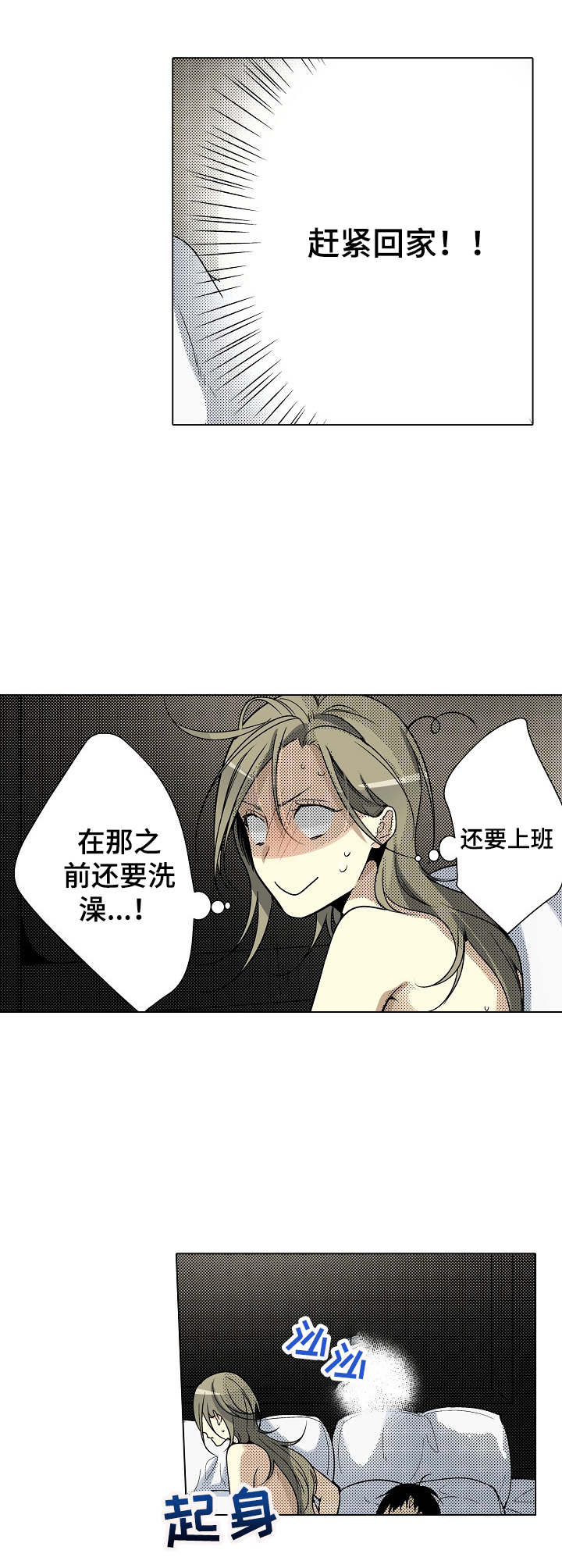冤家对头全集完整版漫画,第28章：回想2图