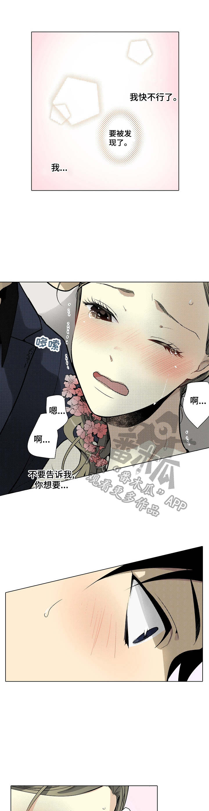 冤家对头免费观看漫画,第32章：诉讼1图