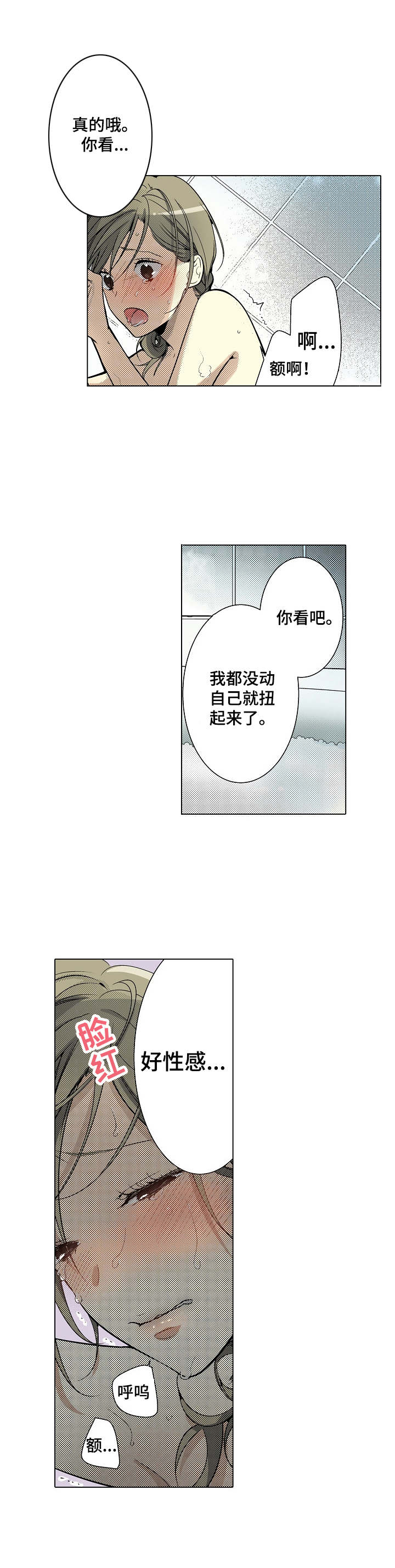 冤家对头漫画,第28章：回想1图