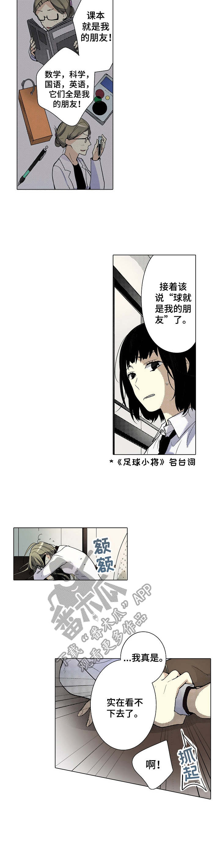 冤家对头免费观看漫画,第16章：保镖2图