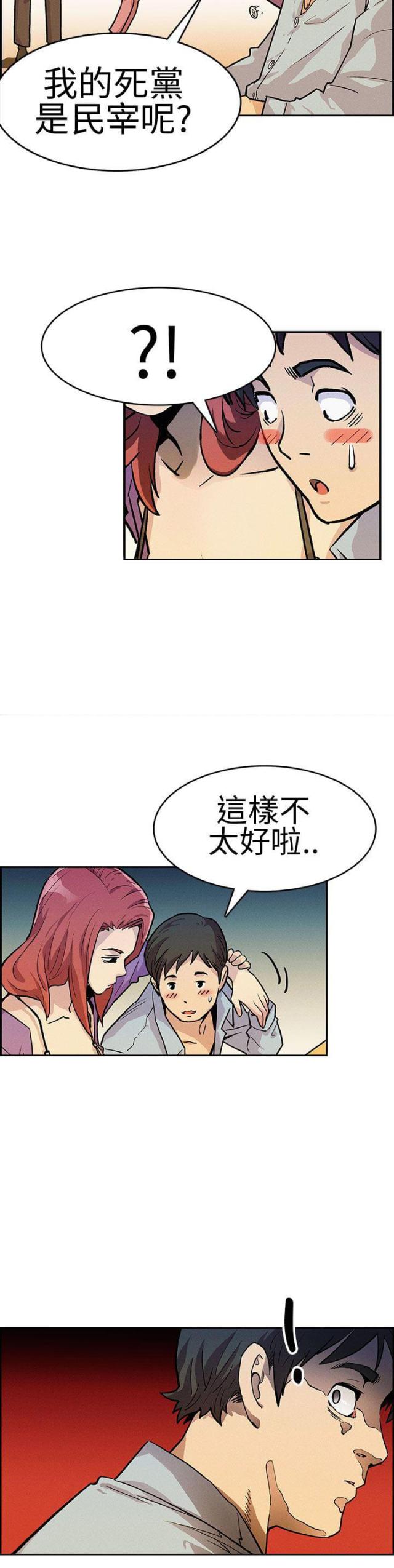 同学会的故事动漫漫画,第1话2图