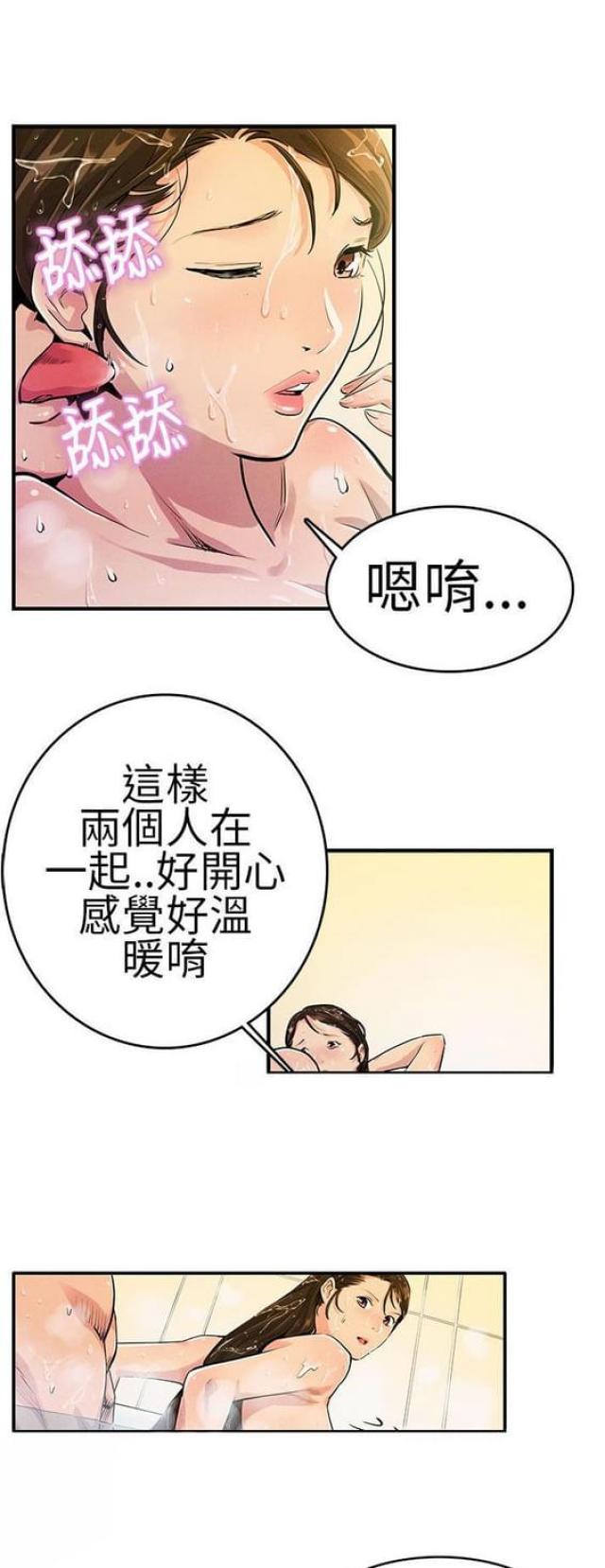 同学会的诗词书法漫画,第19话1图