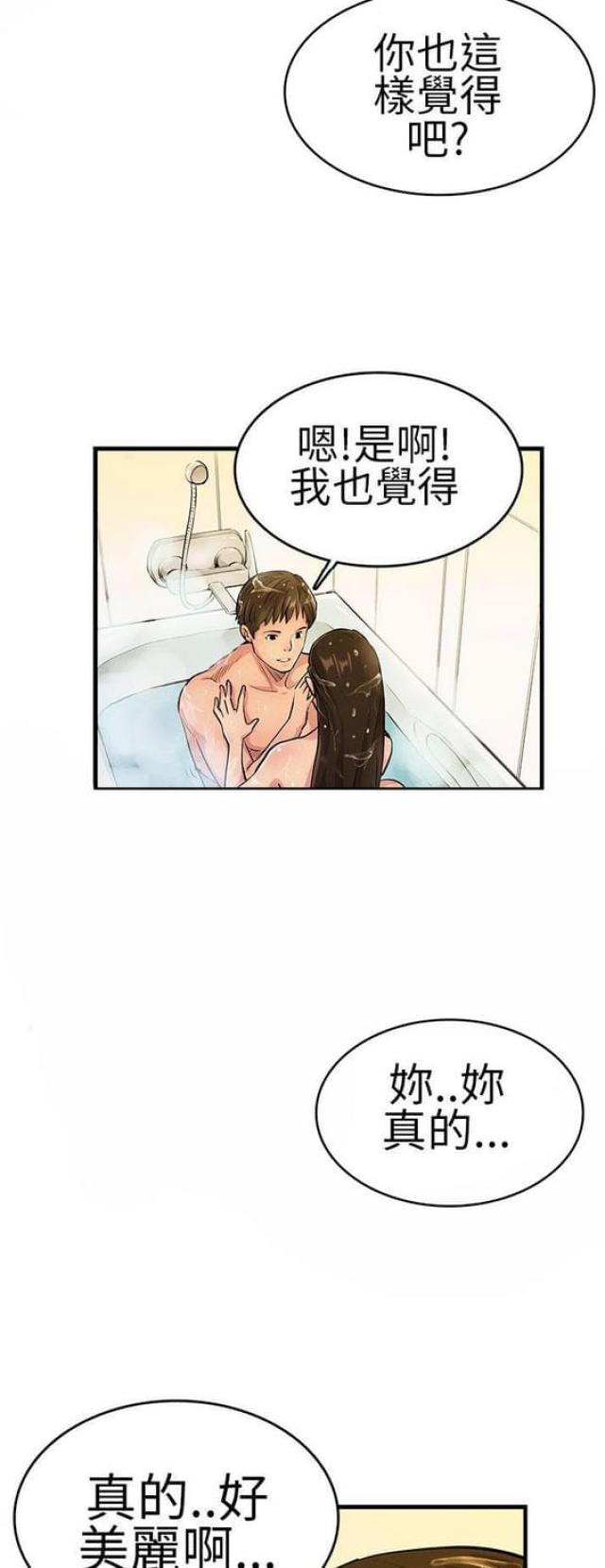 同学会的诗词书法漫画,第19话2图