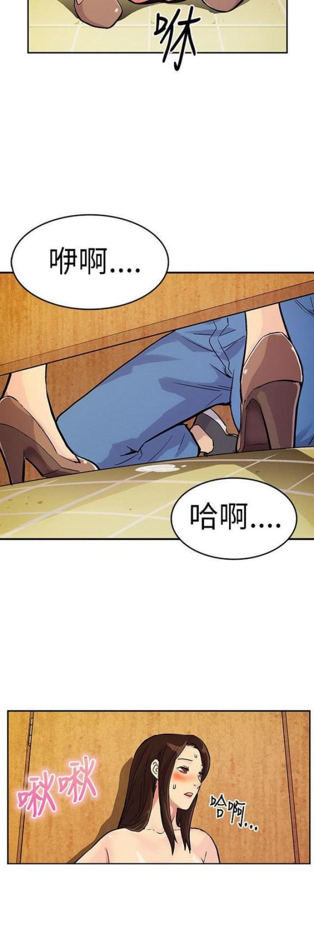 同学会的新玩法漫画漫画,第25话1图