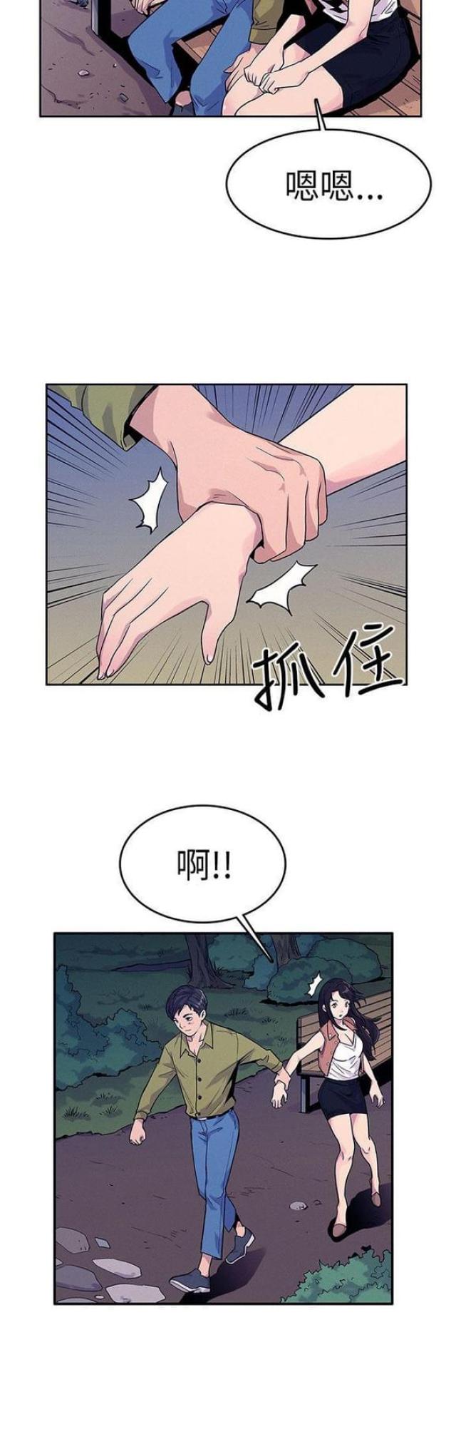 同学会的目的200字漫画,第24话2图