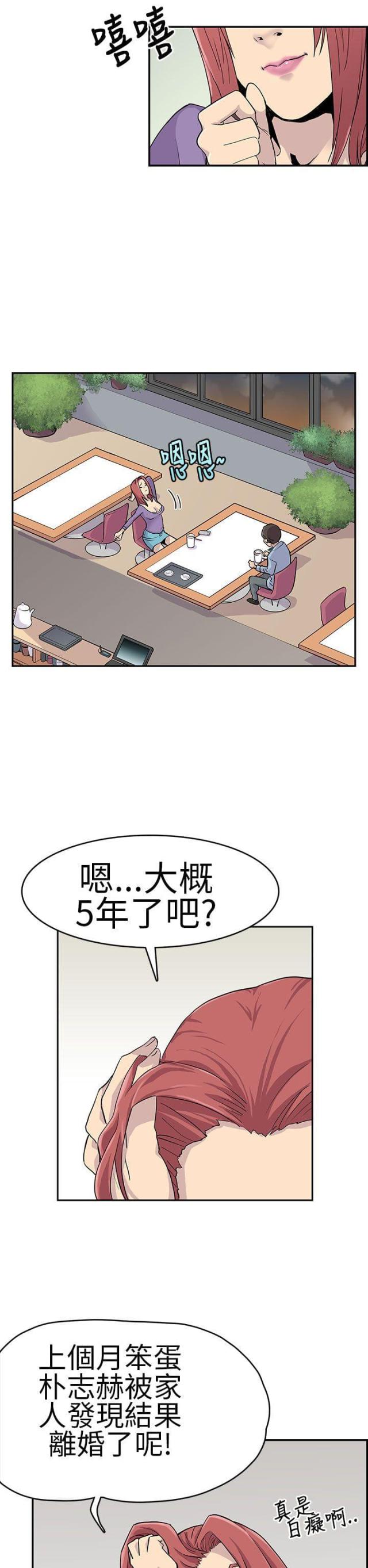 同学会的歌曲有哪些漫画,第3话1图