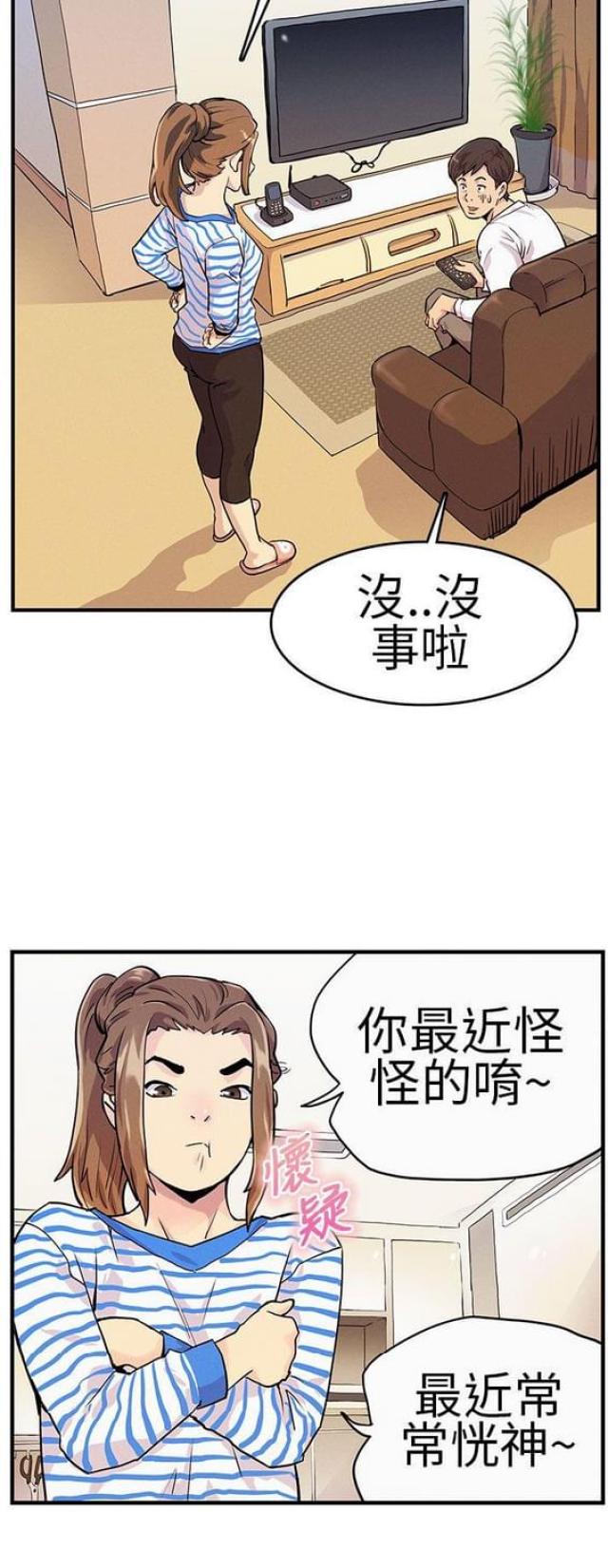 同学会的好处和坏处漫画,第10话2图