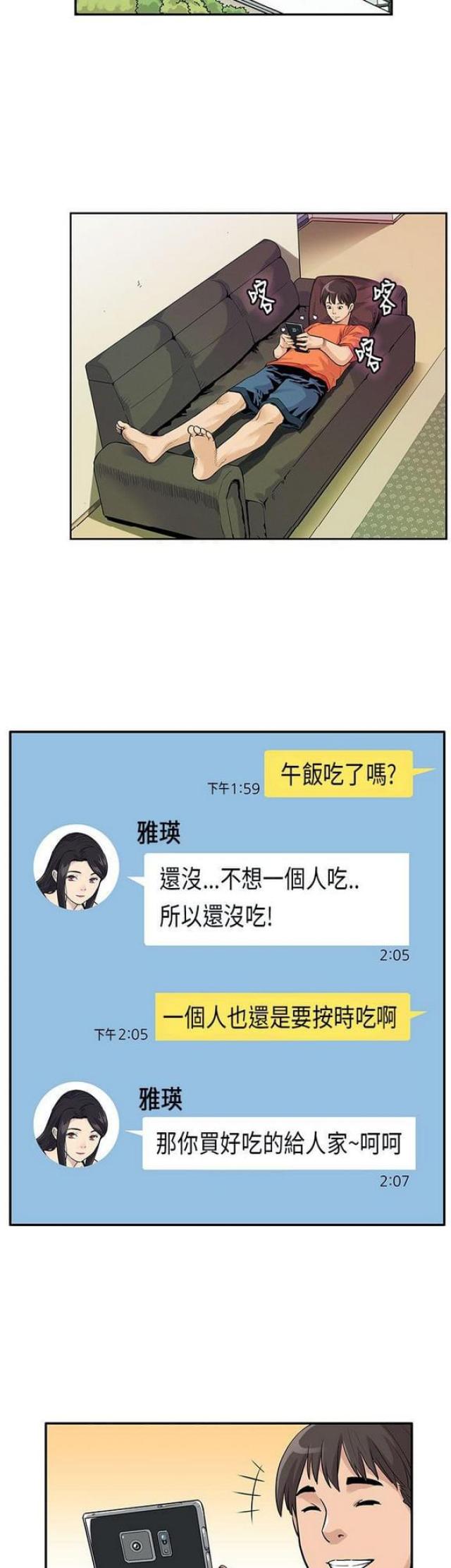 同学会的意义和含义漫画,第28话1图