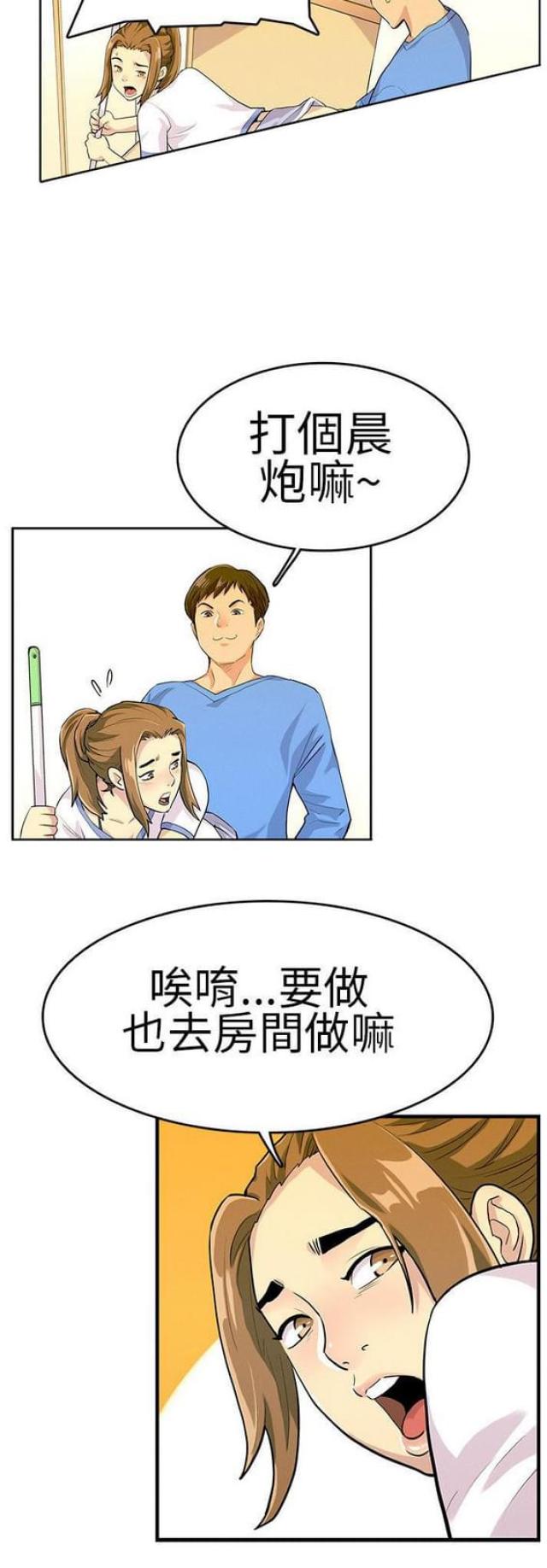 同学会的通知电影漫画,第17话1图