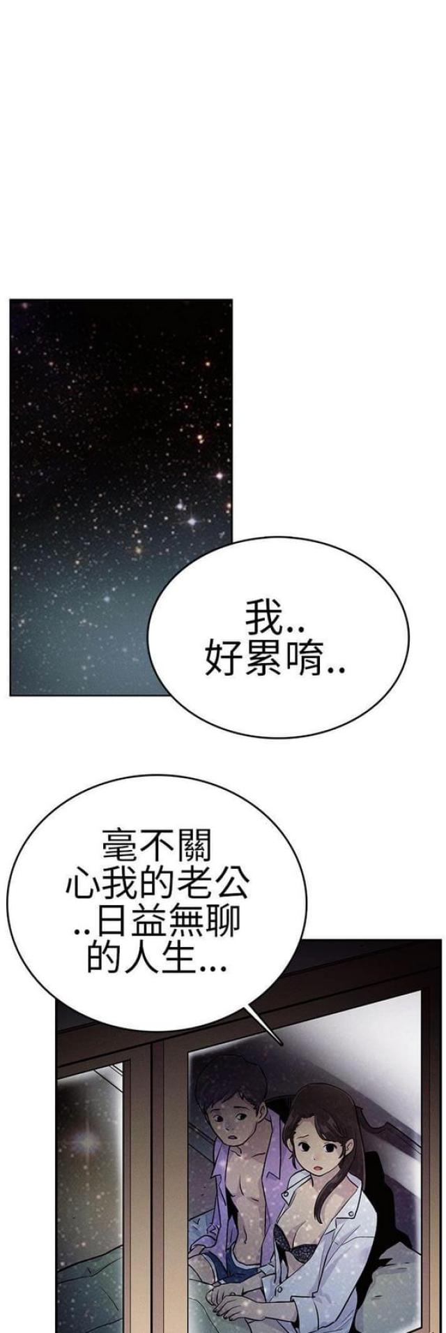 同学会的横幅模板漫画,第16话1图