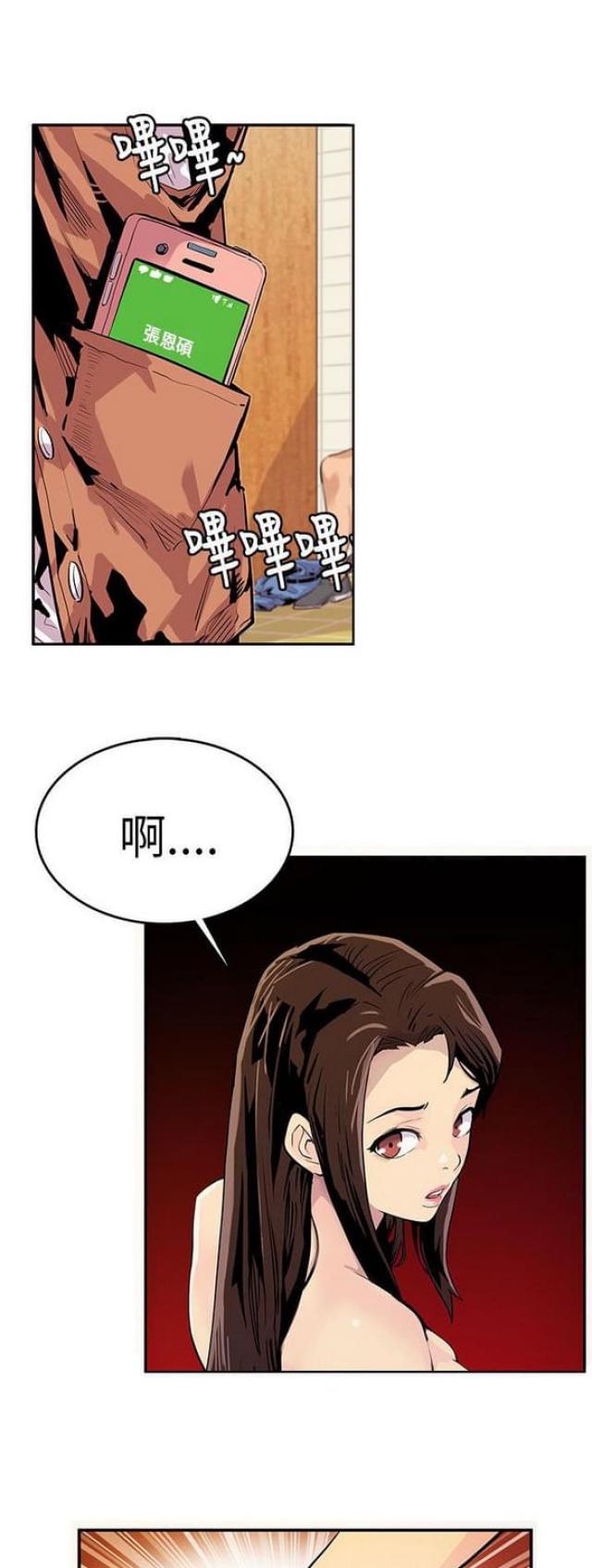 同学会的主题漫画,第26话1图