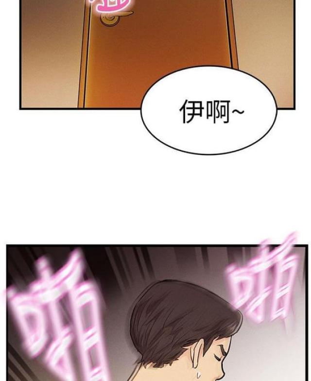 同学会的真实语录漫画,第9话2图