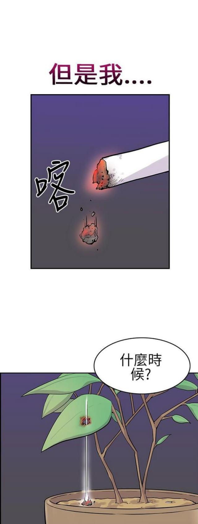 同学会的时候看到同学特别年轻漫画,第6话2图