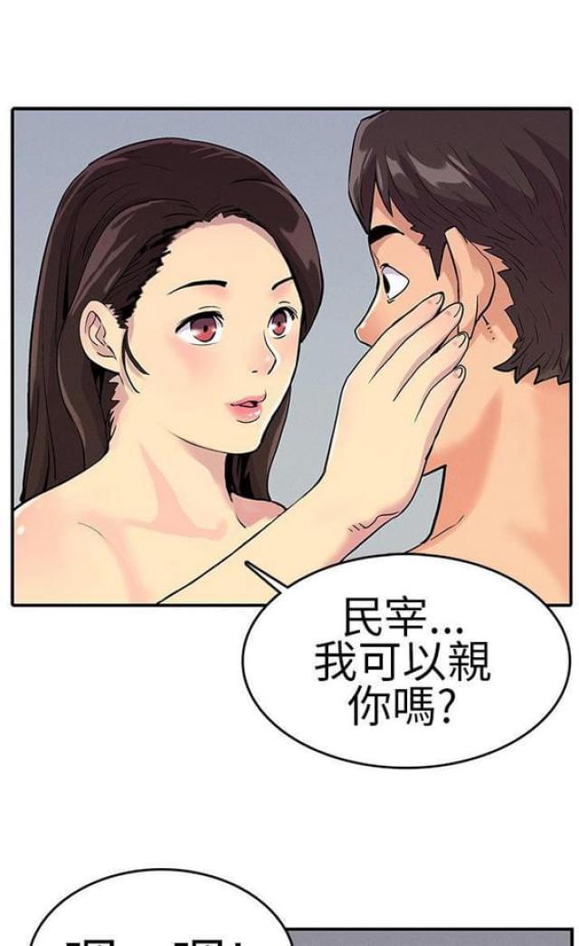 同学会的横幅模板漫画,第14话1图