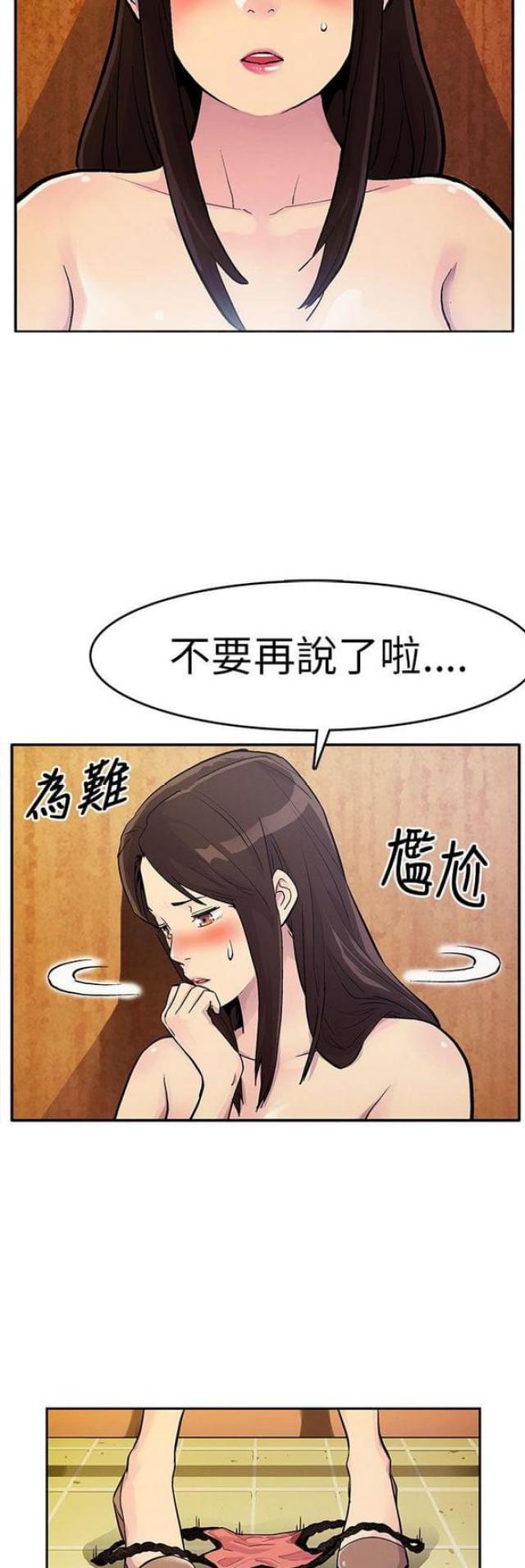 同学会的新玩法漫画漫画,第25话2图