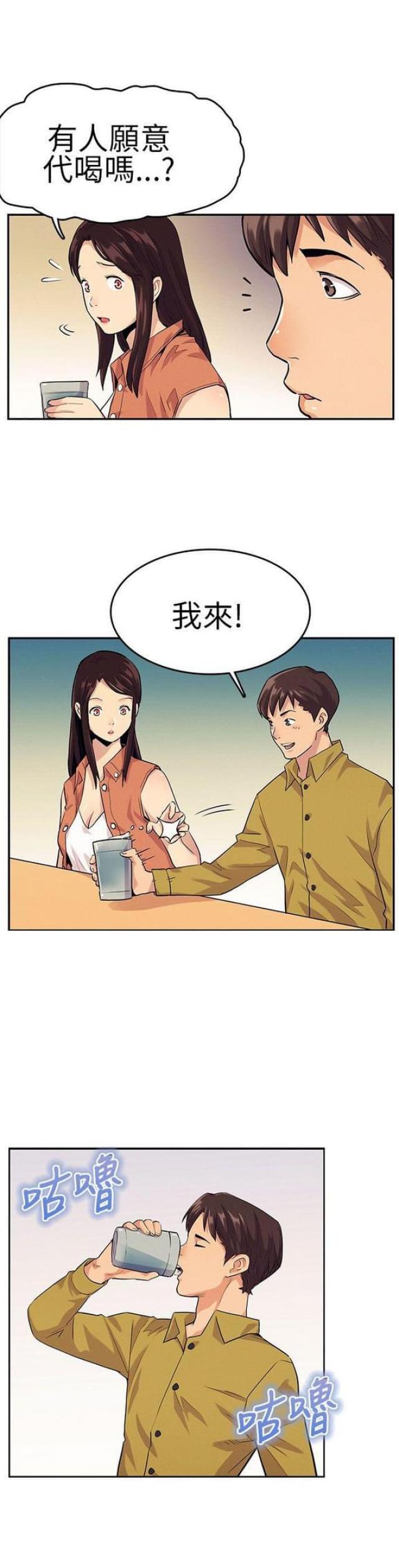 同学会的礼物都有哪些漫画,第21话1图