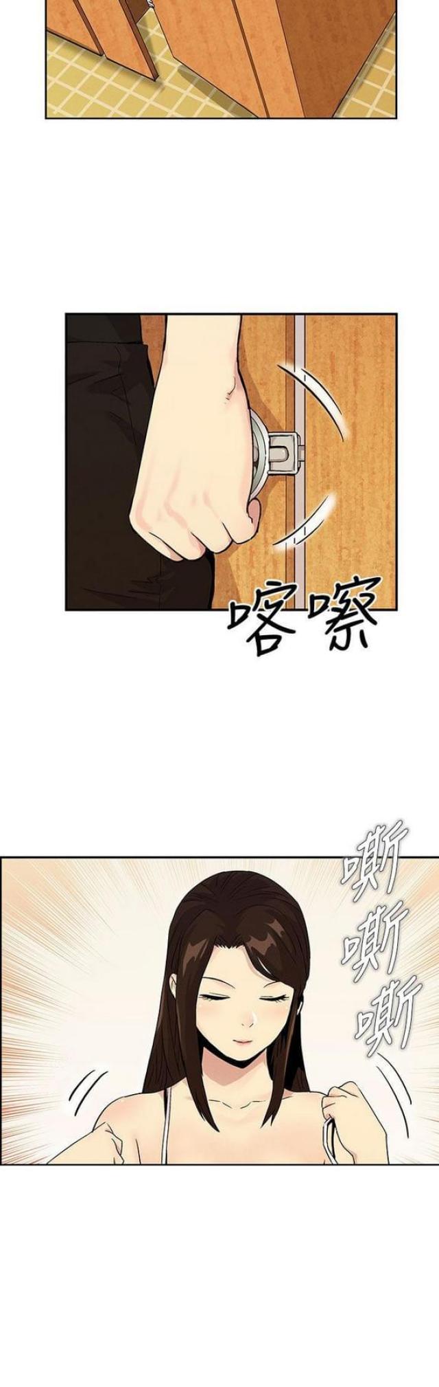 同学会的目的和目标漫画,第24话1图