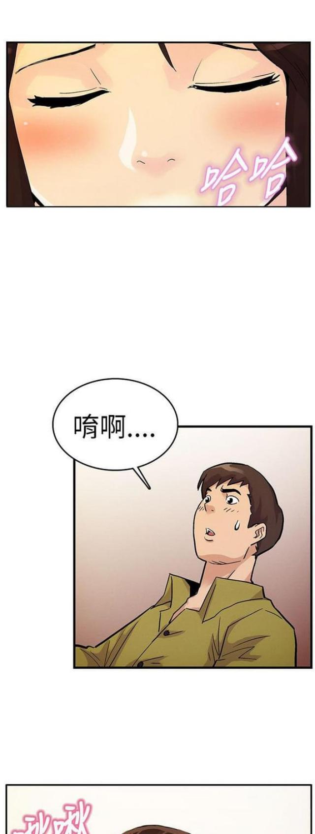 同学会的新玩法漫画,第26话1图