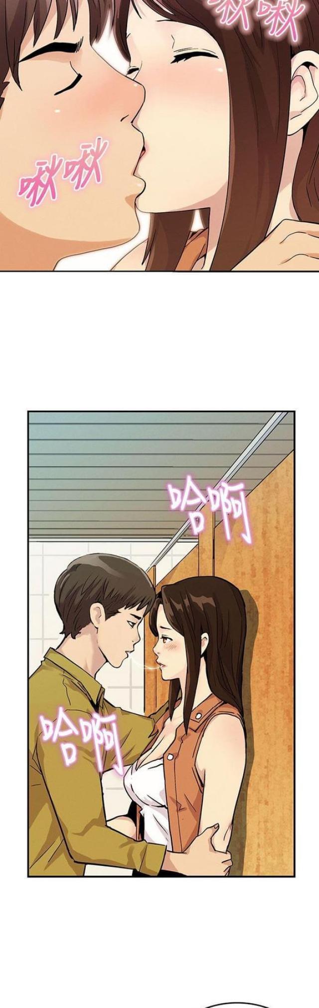 同学会的精彩瞬间漫画,第24话2图