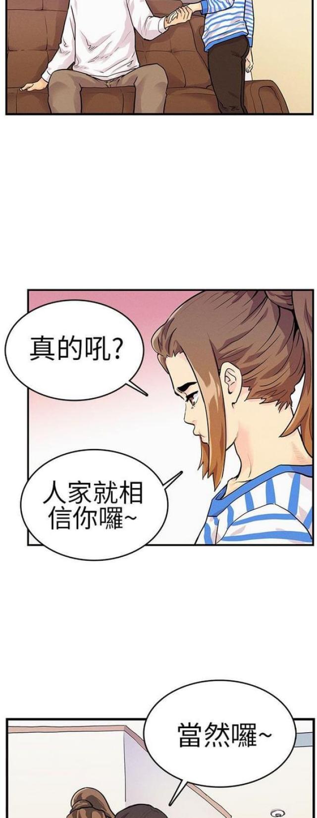 同学会视频教程漫画,第10话2图