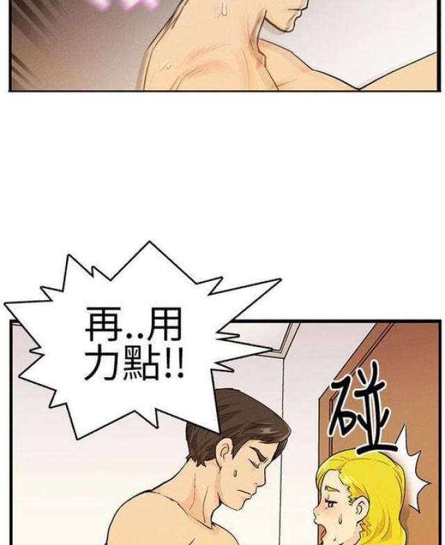 同学会的真实语录漫画,第9话1图