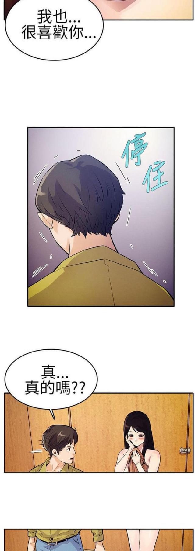 同学会的歌曲大全100首漫画,第27话1图