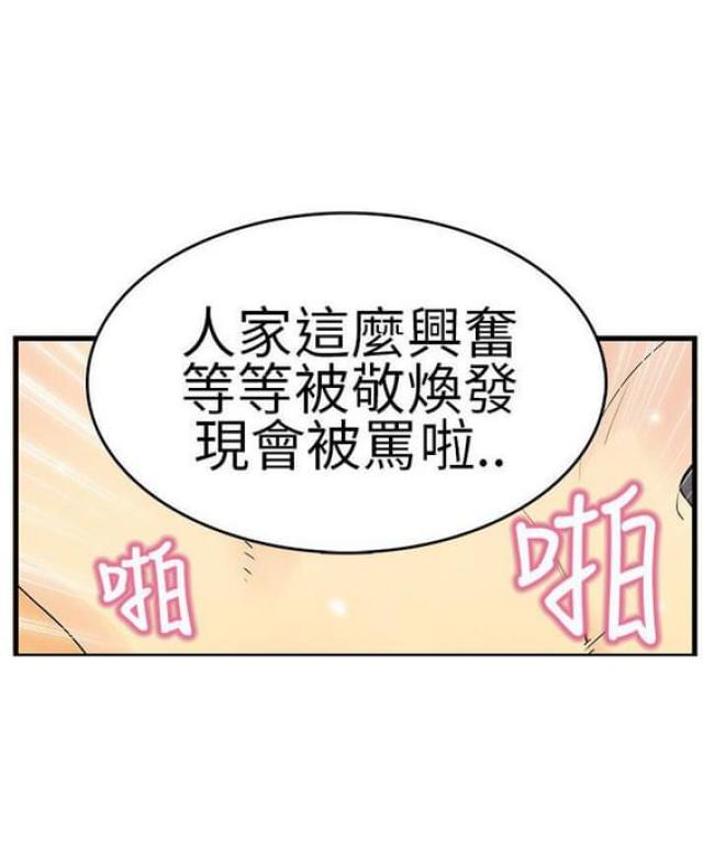 同学会趣味活动策划漫画,第9话2图